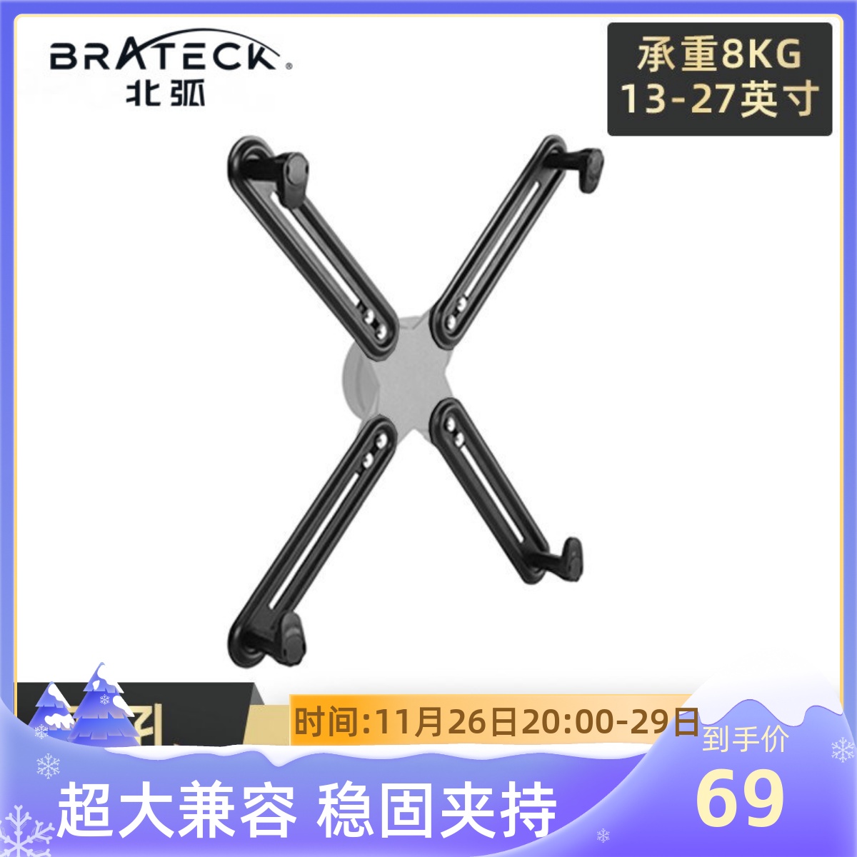 Brateck无孔显示器支架杆免打孔配件背后无孔转换支架22 24 27寸
