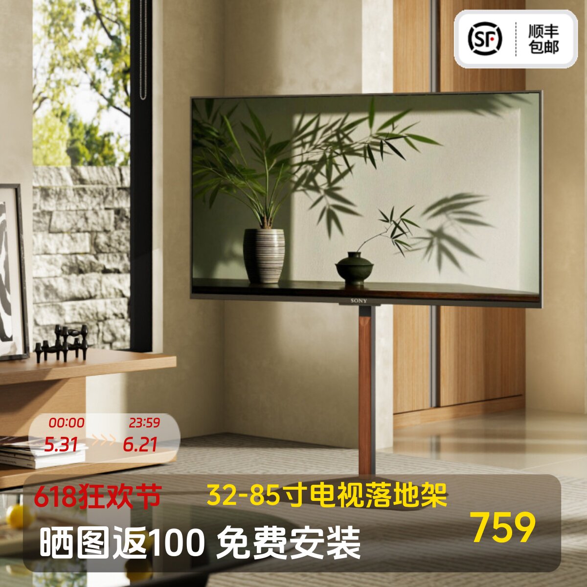 落地电视支架艺术支架可移动立式电视推车FS700适配小米海信tcl