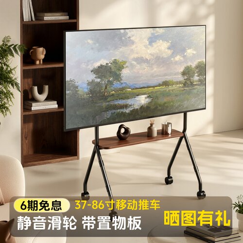 北狐北弧电视支架移动带万向轮