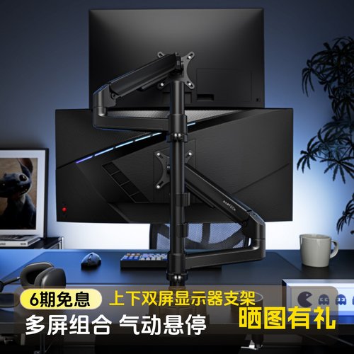 北弧上下双屏倒挂显示器支架