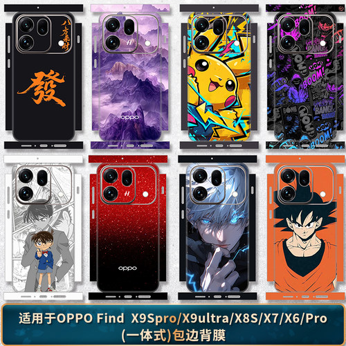 适用于OPPOfindX9SPro/X8/X7后膜
