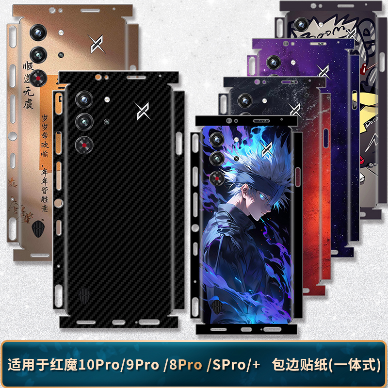 适用于努比亚红魔10Pro/9Pro后膜