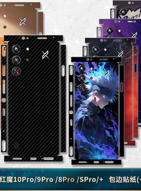 适用于努比亚红魔10Pro/9SPro+暗黑骑士后膜8Pro+包边软背膜氚锋