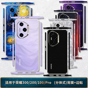 100 200 Pro后膜手机磨砂后盖贴纸改色彩膜软背膜 300 适用于荣耀400