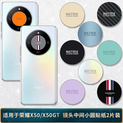 适用于荣耀X60/x50gt镜头圆圈贴