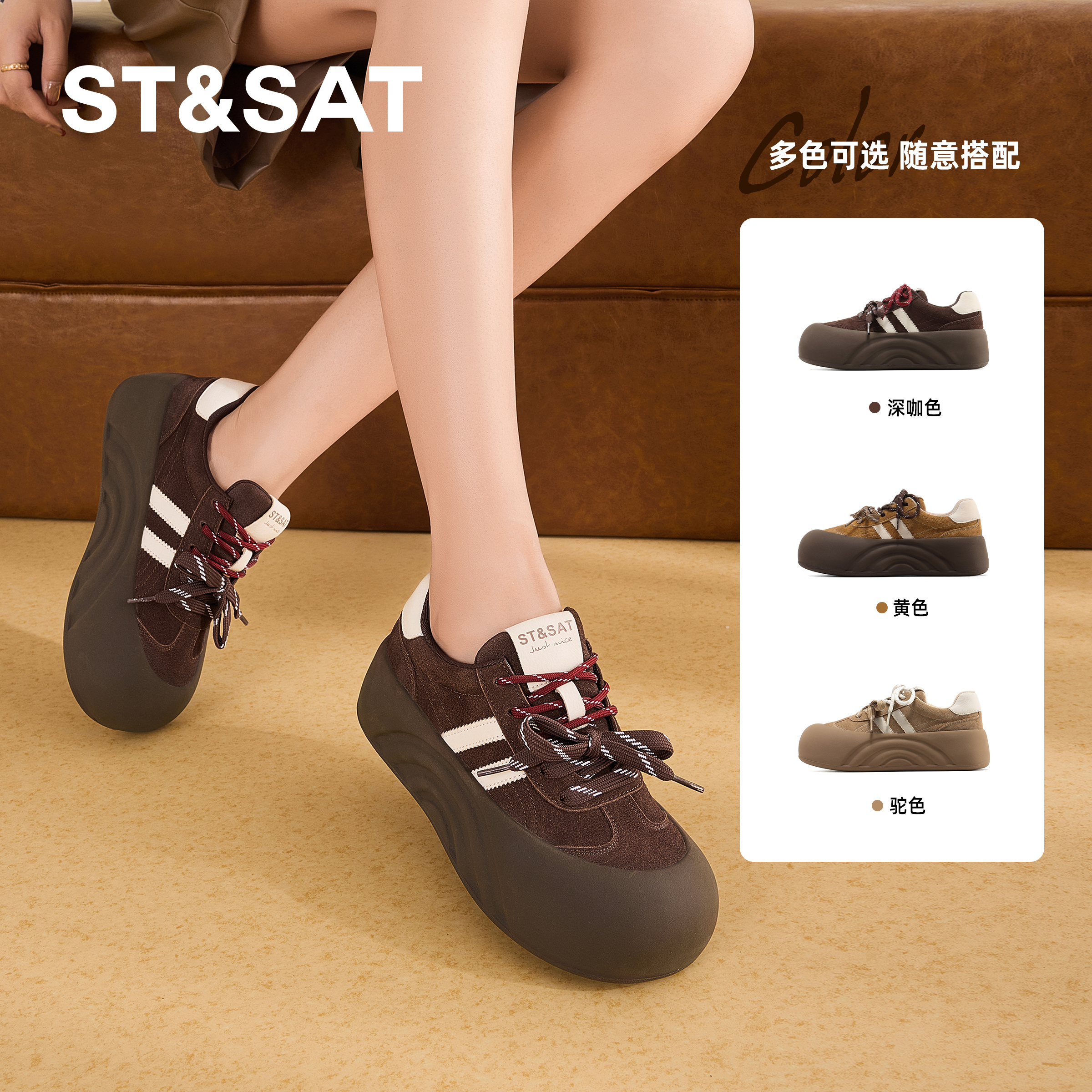 星期六圆头拼接厚底运动单鞋女