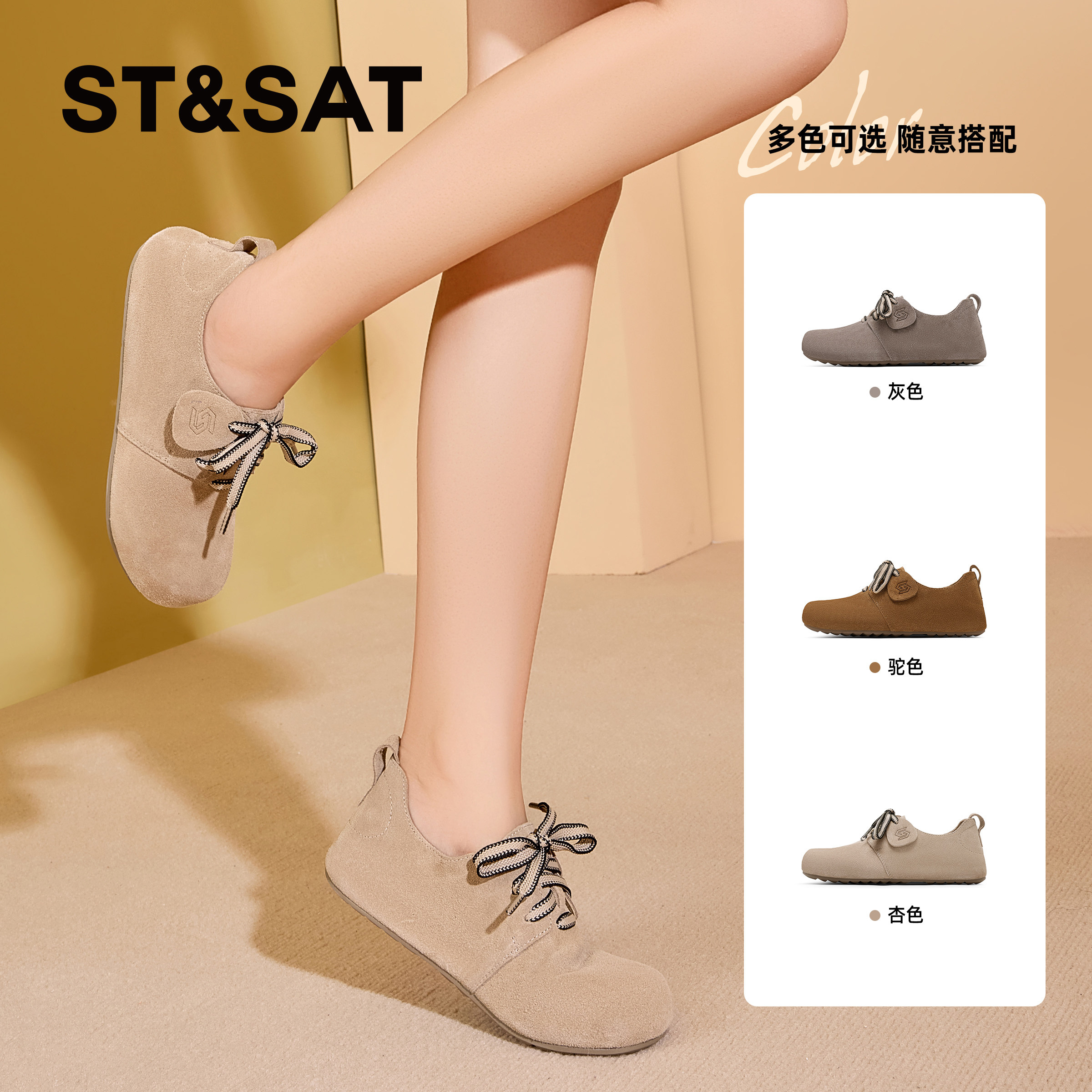 St&Sat/星期六春秋牛皮圆头系带勃肯鞋低跟软底单鞋女SSC3112C3D,女鞋,浅口单鞋,淘宝优惠券,粉丝福利购,淘宝优惠卷