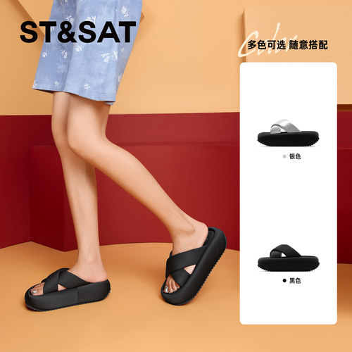 星期六时尚舒适沙滩凉拖鞋女