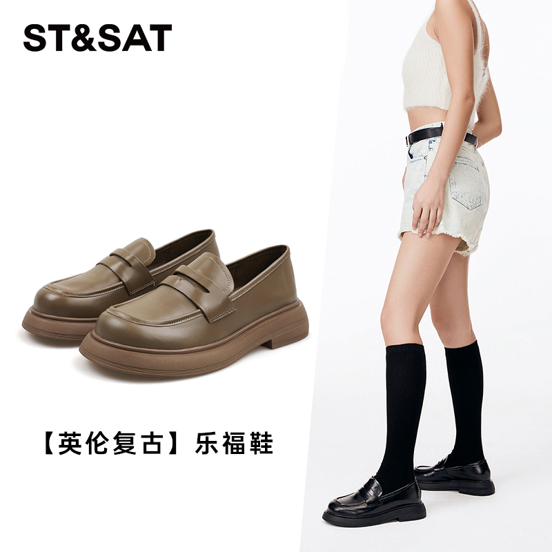 星期六牛皮厚底增高乐福鞋