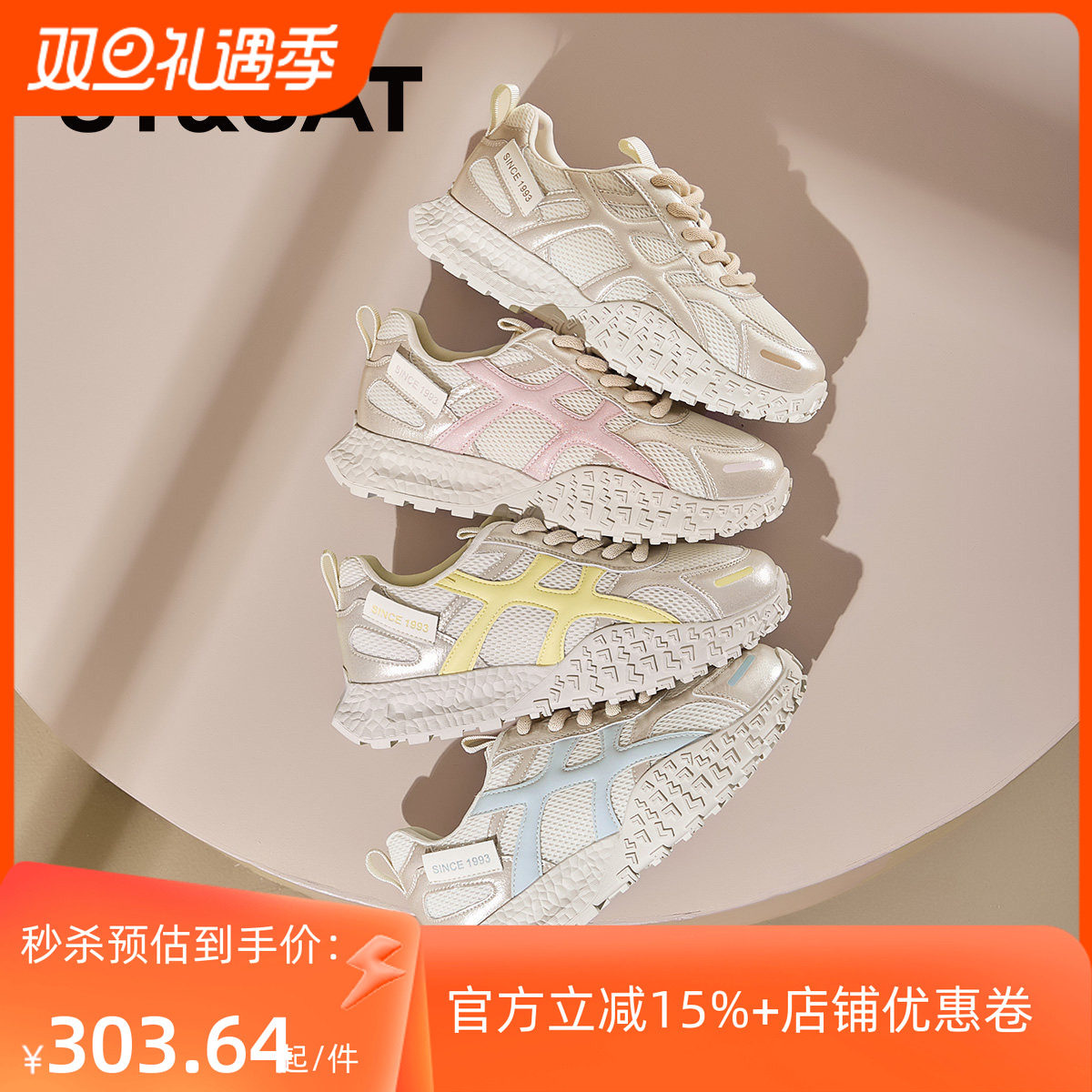 星期六透气舒适时尚百搭休闲鞋女