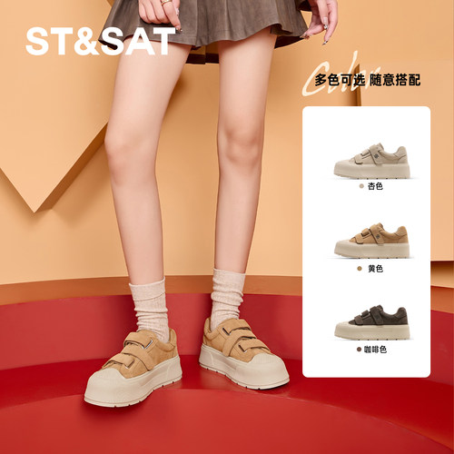 星期六丑萌大头增高厚底板鞋女