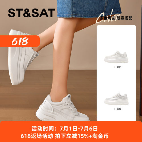 星期六简约百搭厚底休闲板鞋女