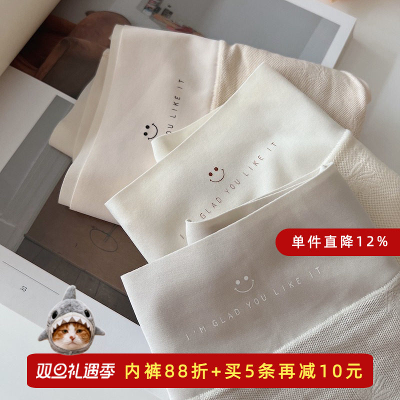 怪叔叔透气内裤女亲肤无痕不夹臀