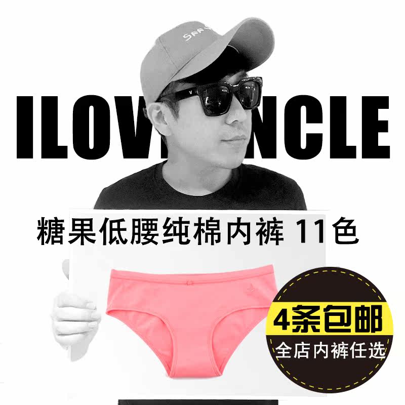 Slip N001 en coton - Ref 641794 Image 1