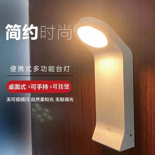 充电插电两用可换18650电池小台灯学习专用宿舍护眼书桌卧室床头