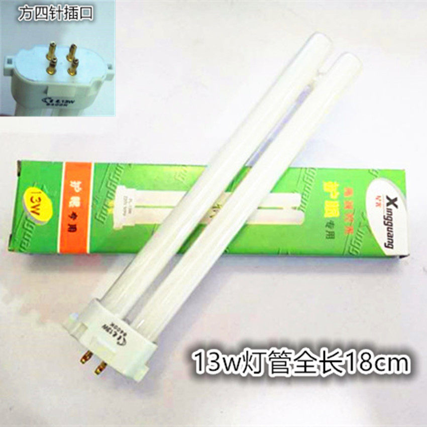 13w四方针H型护眼灯管宝视达冠雅良亮孩视宝良光百利威盈科台灯管
