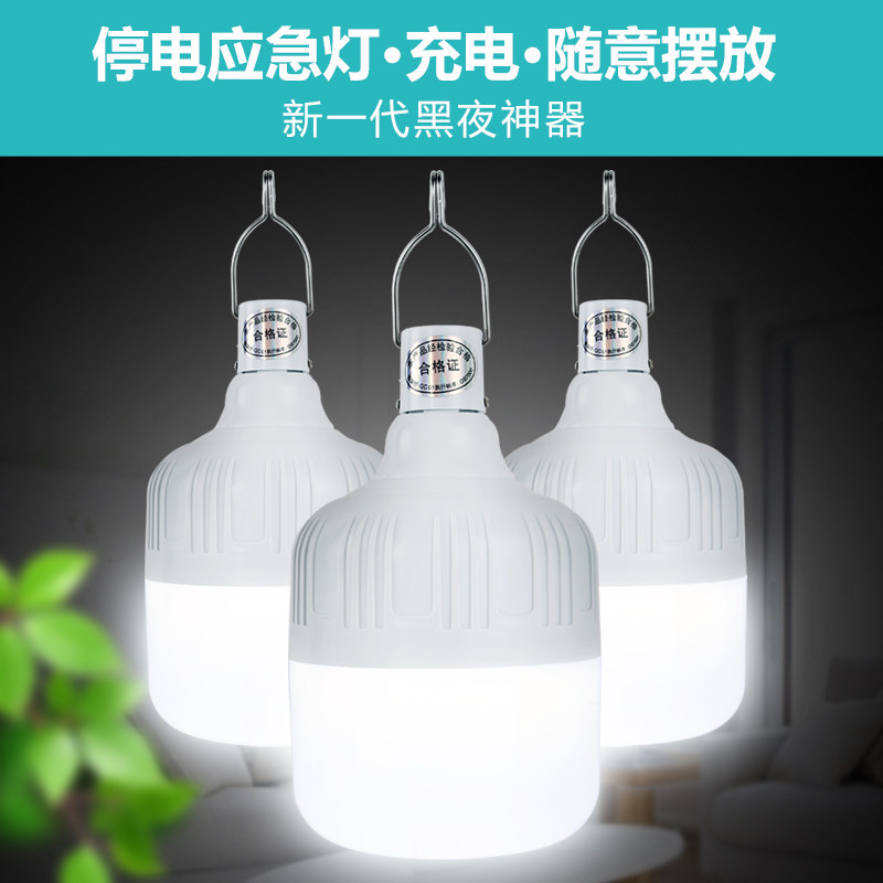 led大功率超亮强光充电灯泡地摊灯无线户外家用夜市应急节能照明
