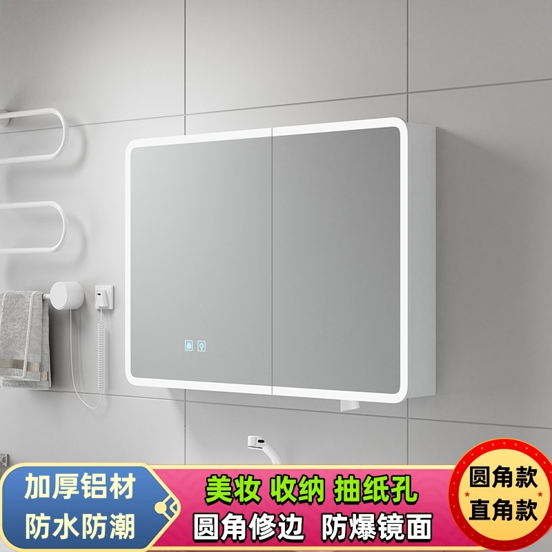 浴室镜柜智能收纳灯光