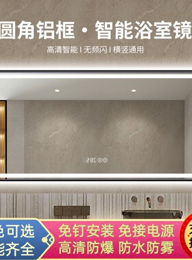 智能镜充电免打孔浴室镜边框防雾