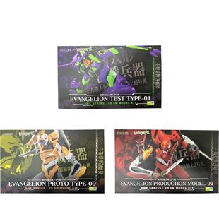 正版YOLOPARK新世纪福音战士EVA初号机二号机吃鸡同款紫螳螂模型