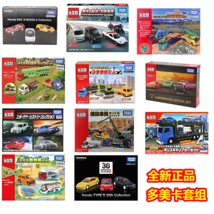 TOMY多美卡仿真合金小汽车模型玩具紧急车辆建筑工地兰博基尼跑车