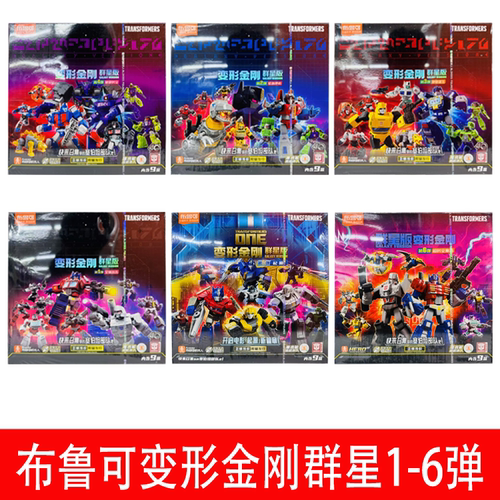 布鲁可变形金刚群星版第一弹擎天柱威震天声波盲盒拼装积木人玩具