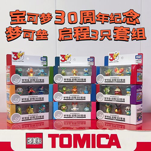 TOMY多美卡宝可梦30周年手办摆件