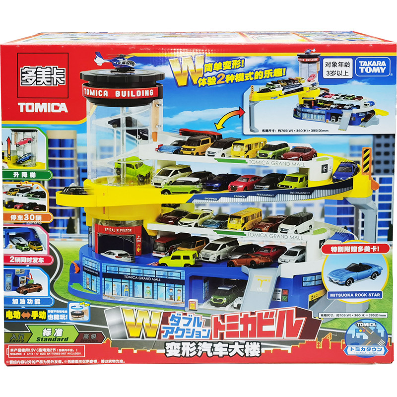 多美卡变形汽车大楼变速高速公路探险盘旋山道大型轨道游乐玩具