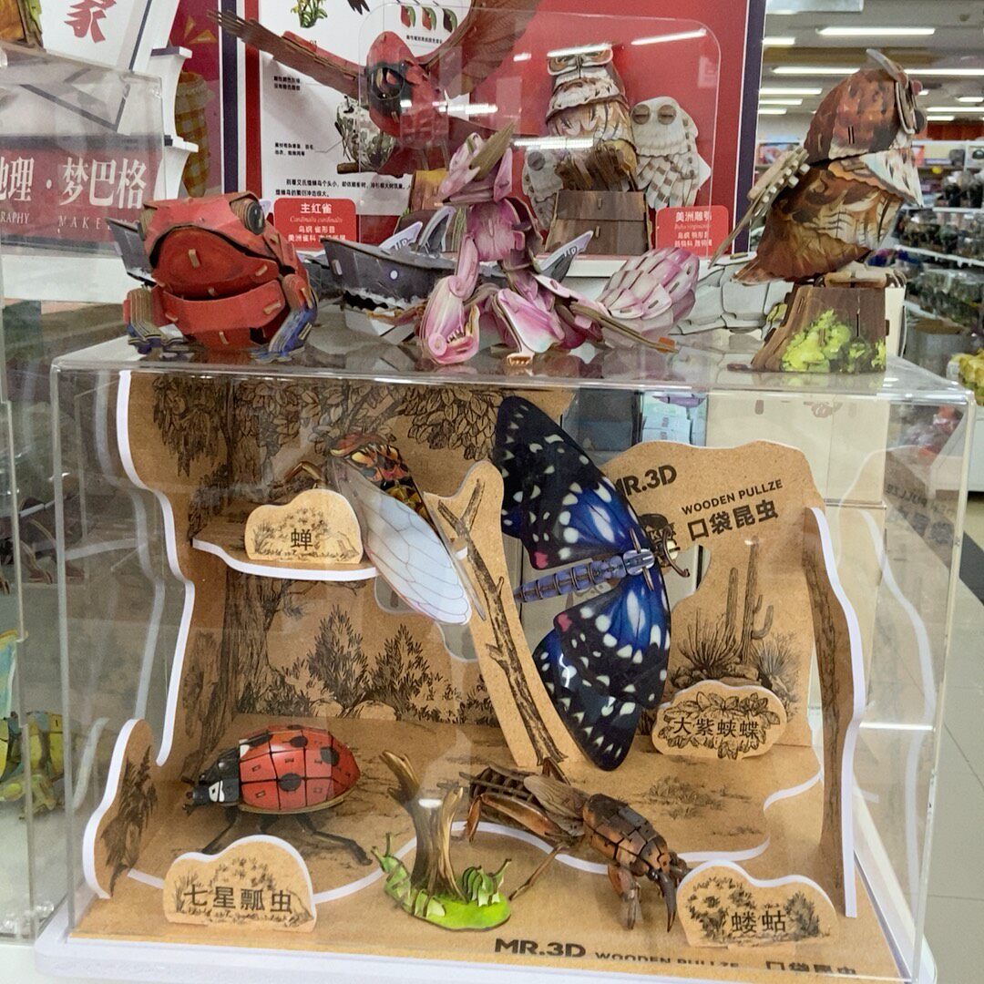 中国国家地理梦巴格昆虫海洋动物3D立体纸模型自然科普类拼装玩具