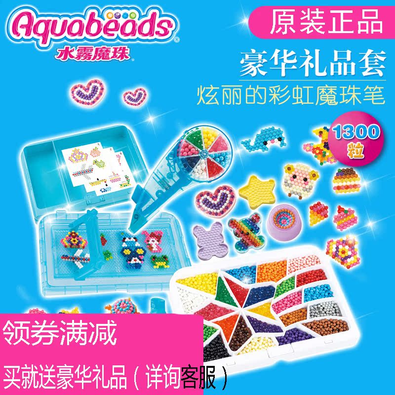 aquabeadsË®ÎíħÖéÍæ¾ßÌ×װˮ¶Ůº¢ÊÖ¹¤´®ÖéDIY¶ùÍ¯Íæ¾ß30498