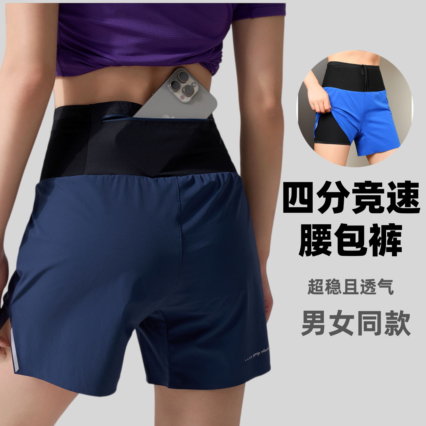竞速短裤男女同款可放手机图片