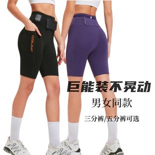 马拉松专业跑步压缩裤长男五分裤可放手机女速干短裤紧身骑行三分