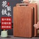德式 花梨木菜板家用实木砧板抗菌防霉厨房专用整木占板切菜板案板