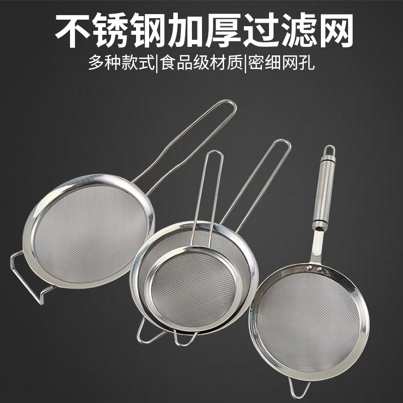 不锈钢滤油网筛网油格面粉筛漏网炸网厨房漏勺豆浆过滤辅食捞勺