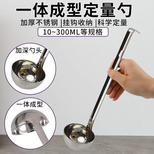 不锈钢量勺长柄刻度奶茶盎司安士