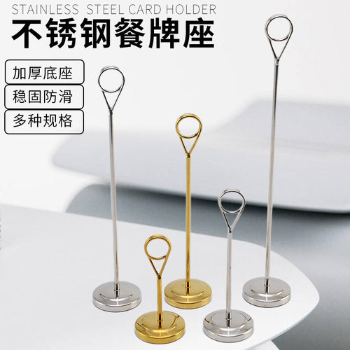 不锈钢餐牌架菜单卡台菜品展示牌
