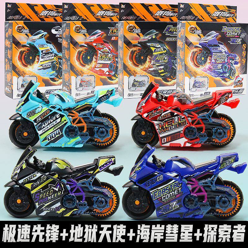 爱动飕狗摩托车惯性轨道车男孩玩具搜狗摩托车模型sogo迷你摩托车