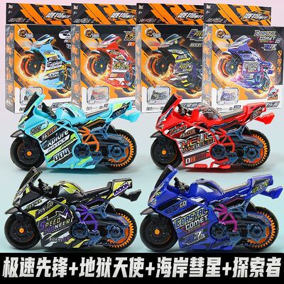爱动飕狗摩托车惯性轨道车sogo男