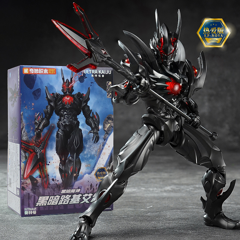 奇妙积木人偶黑暗路基艾尔奥特曼怪兽拼装模型手办潮玩具礼物正品