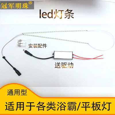 浴霸灯条面板灯集成吊顶LED灯芯