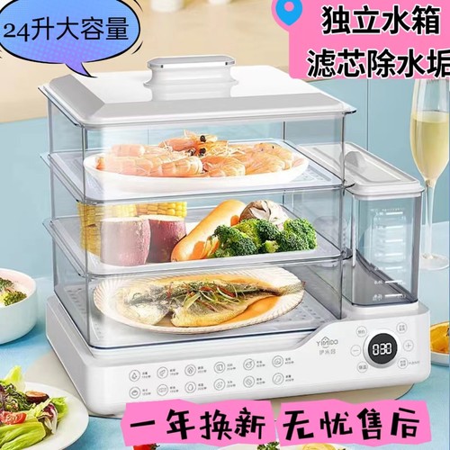 伊米哆不锈钢独立水箱电蒸锅