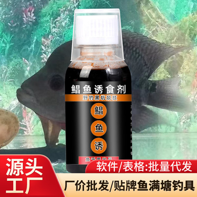 【鱼千里】鲳鱼诱钓鱼小药黑坑野钓饵料窝料添加剂诱食剂开口剂