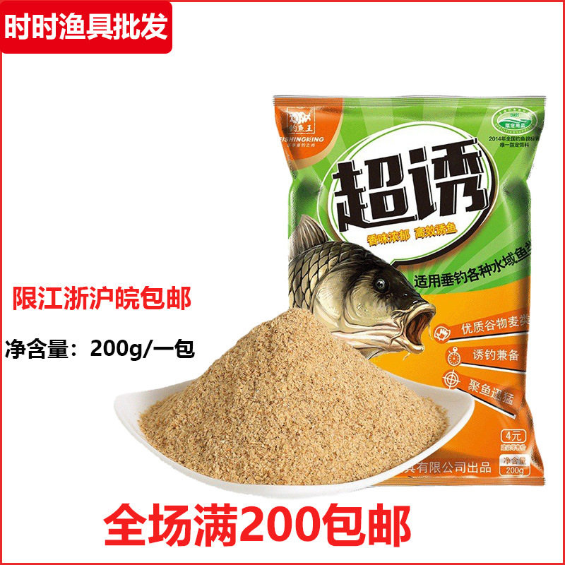 钓鱼王鱼饵春小药钓鱼王渔具垂钓用品     钓鱼王 超诱200g