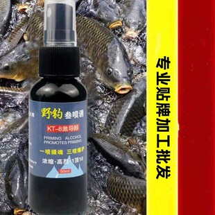 鱼味道浓缩红虫液钓鱼小药黑坑野钓江河鲂鲢鳙鲤鱼饵料开口剂螃蟹