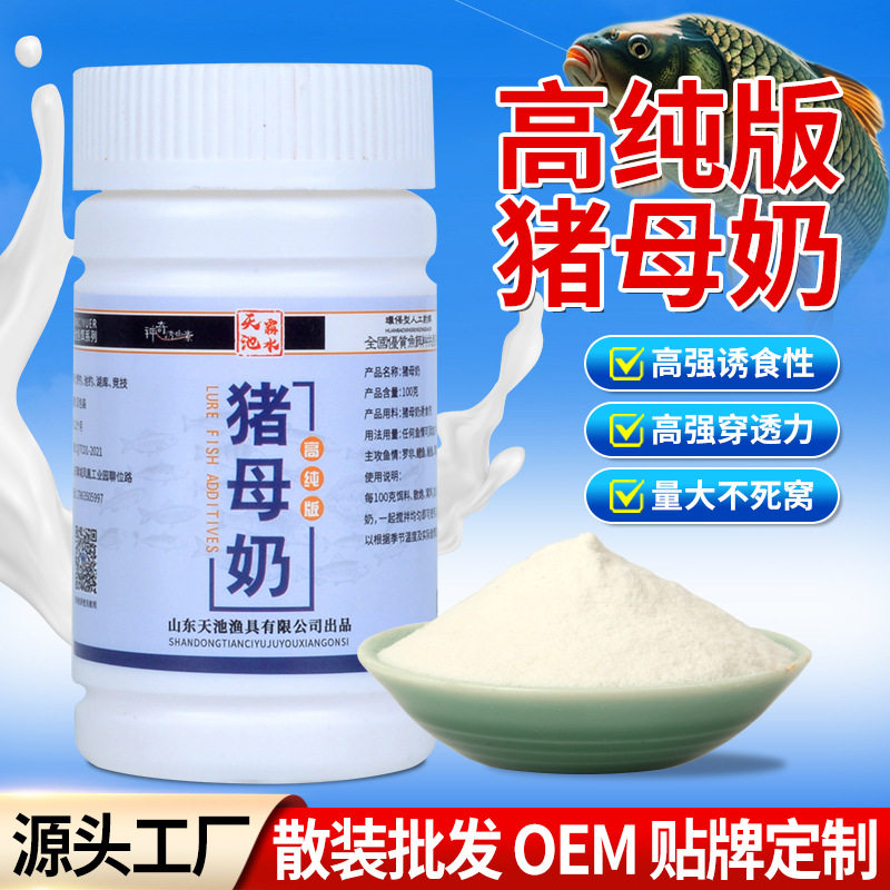 猪母奶钓鱼小药奶香粉末高浓香精天池鱼饵饵料鲫鱼罗非添加剂,户外/登山/野营/旅行用品,台钓饵,淘宝优惠券,粉丝福利购,淘宝优惠卷