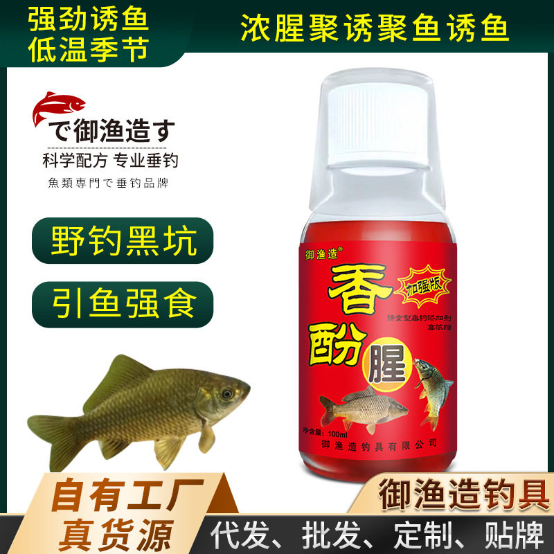 香酚腥肽甜香钓鱼小药诱鱼剂鲫鲤青草鲢鳙罗非鱼饵窝腥开口主播款,户外/登山/野营/旅行用品,台钓饵,淘宝优惠券,粉丝福利购,淘宝优惠卷