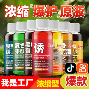 钓鱼小药果酸黑糖诱鱼剂野钓黑坑罗非鲢鳙黄颡乌青饵料打窝料鱼食