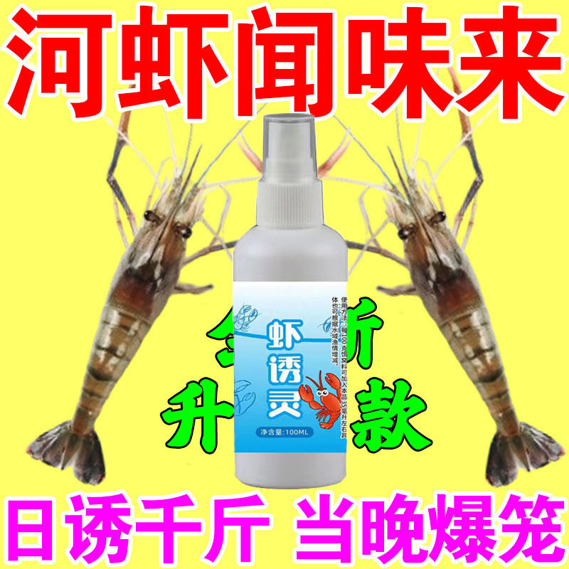龙虾诱饵黄鳝泥鳅捕鱼笼虾笼渔网诱饵料抓河虾小龙虾万能饵料小药