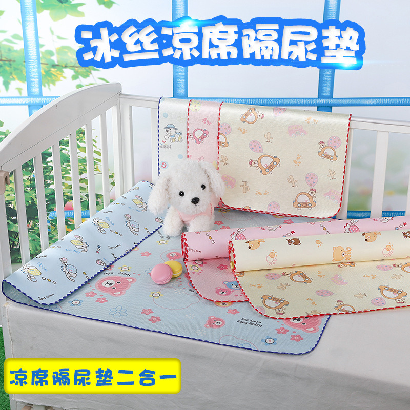 夏季婴儿冰丝隔尿垫新生儿薄款防水透气可洗凉席尿垫双面防漏床垫