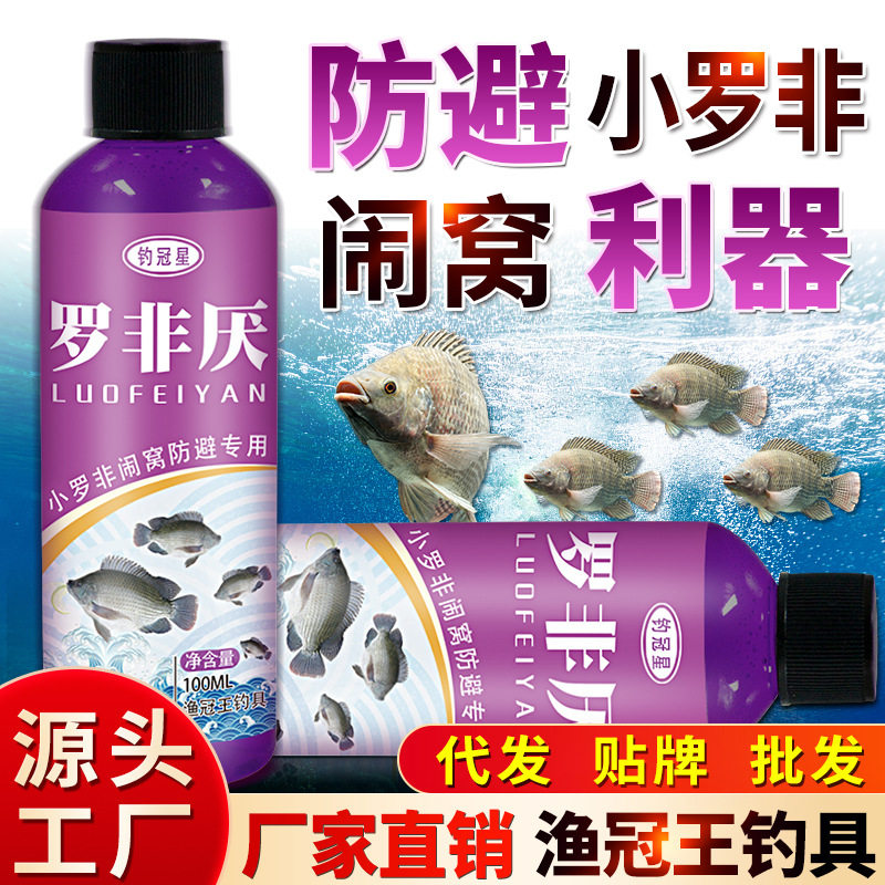 钓鱼小药避小鱼闹窝杂鱼清四季野钓黑坑诱鱼剂罗非厌防闹窝小药,户外/登山/野营/旅行用品,台钓饵,淘宝优惠券,粉丝福利购,淘宝优惠卷